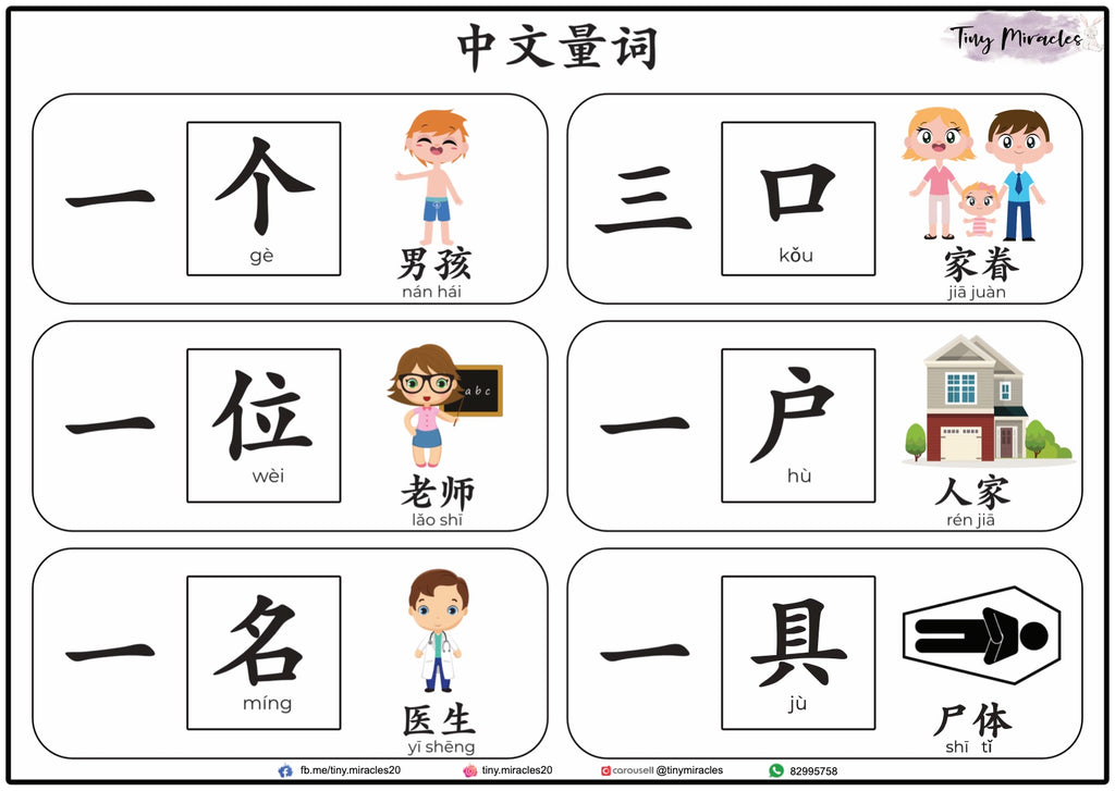 Chinese Measure Words 量词 Activity Book