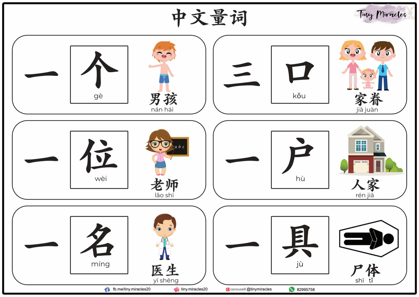 Chinese Measure Words 量词 Activity Book