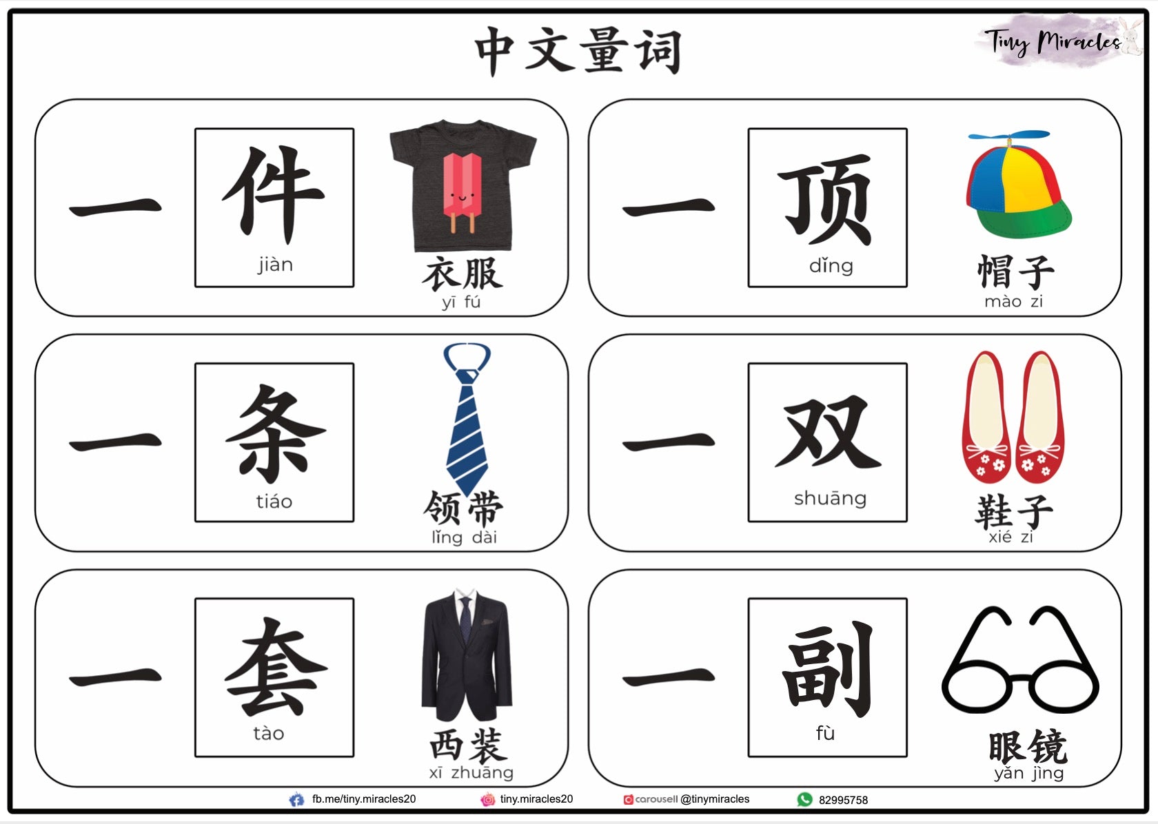 Chinese Measure Words 量词 Activity Book