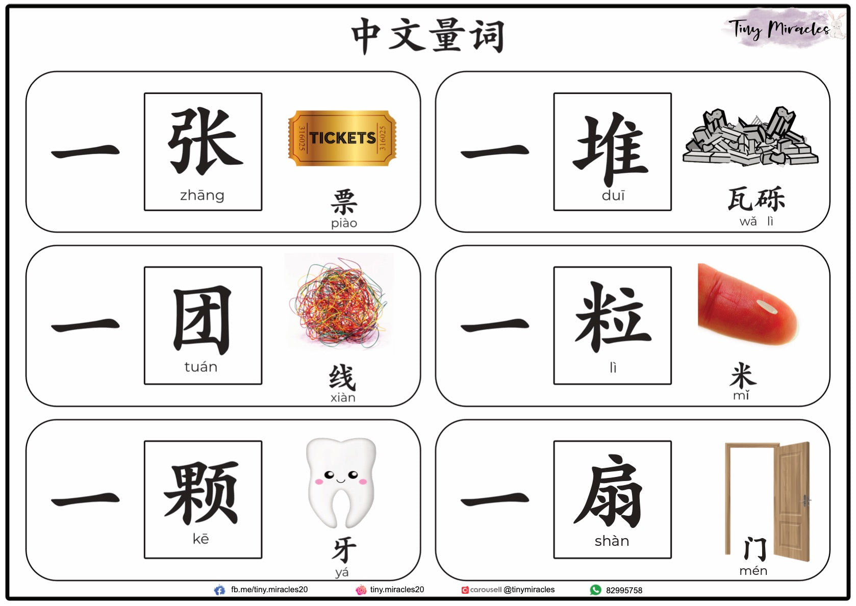 Chinese Measure Words 量词 Activity Book
