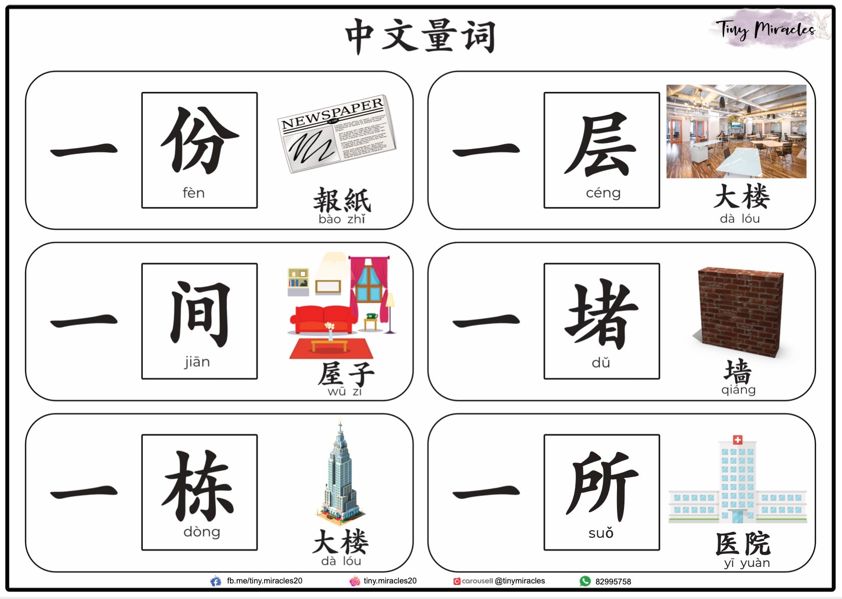 Chinese Measure Words 量词 Activity Book