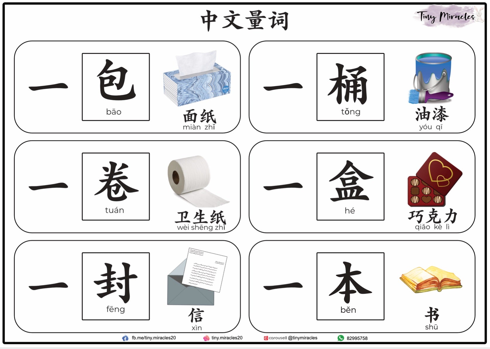 Chinese Measure Words 量词 Activity Book