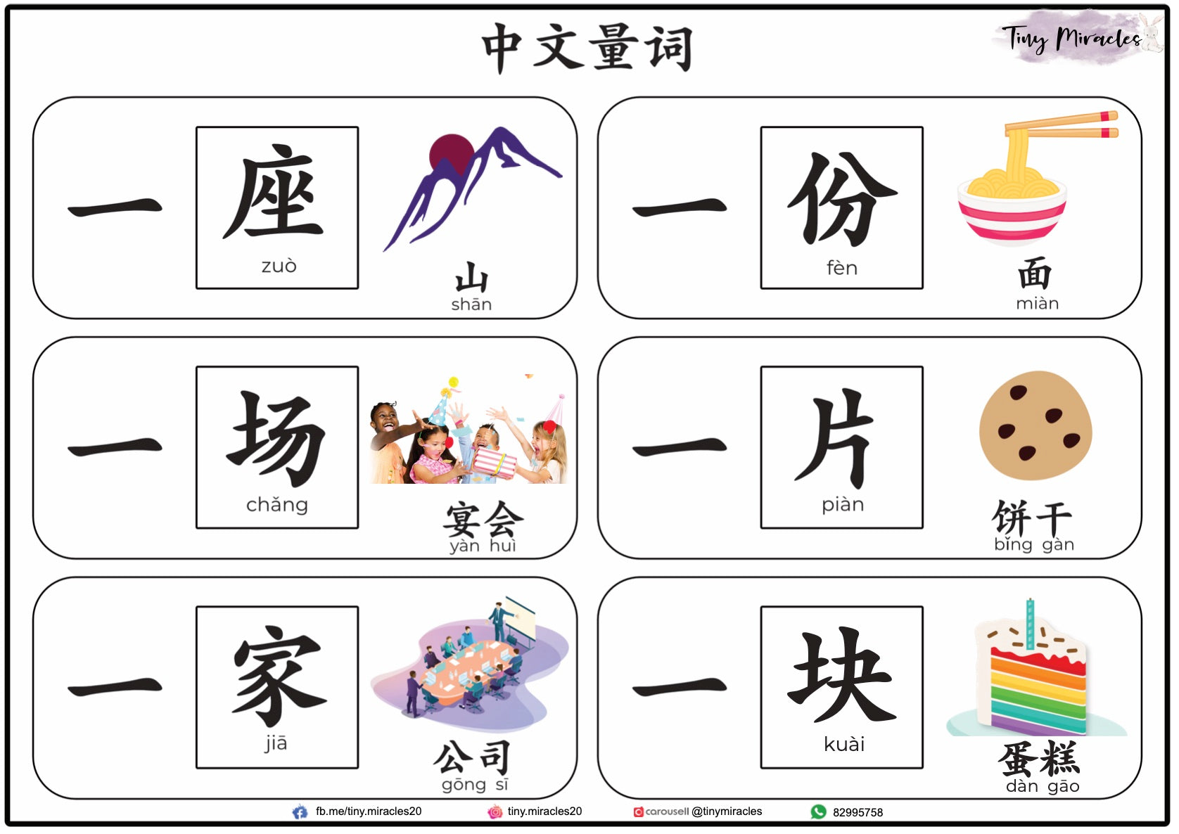 Chinese Measure Words 量词 Activity Book