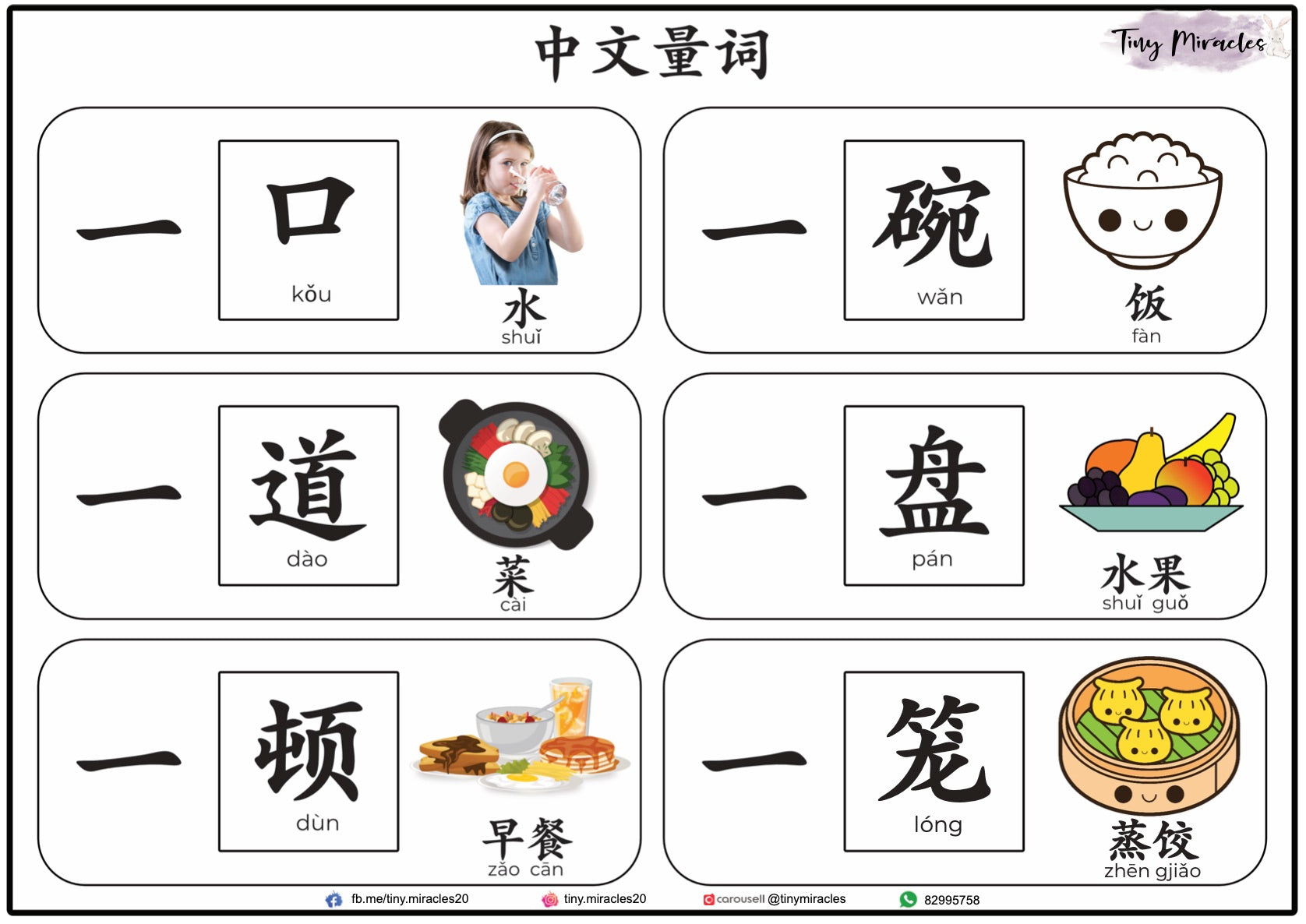 Chinese Measure Words 量词 Activity Book