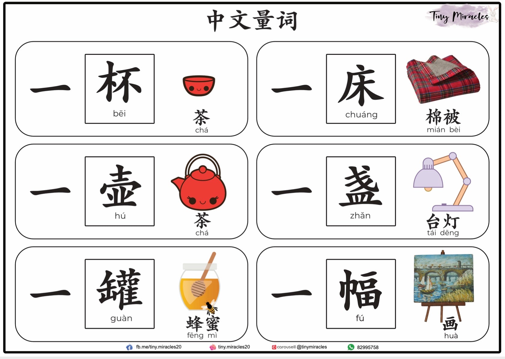 Chinese Measure Words 量词 Activity Book