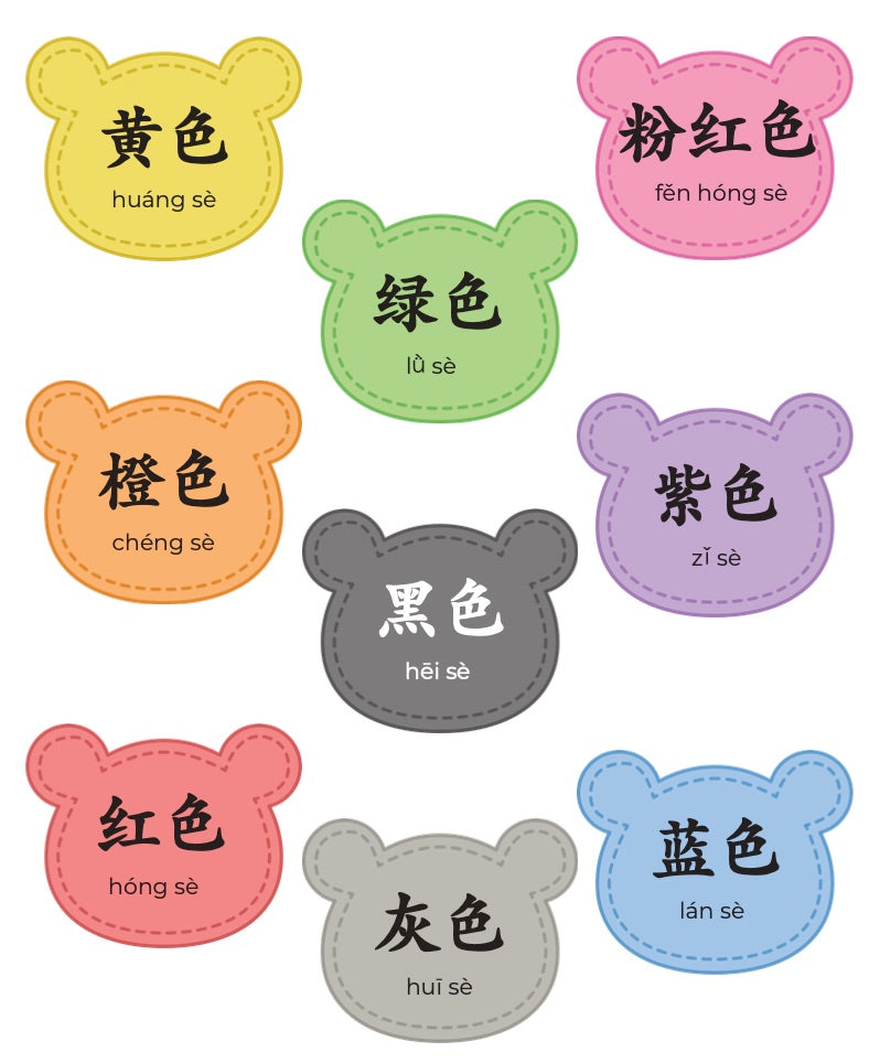 Cute Bears Colour Match (English & Chinese)