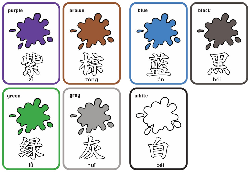 Tracing Chinese Words – Splash of Colours | 彩虹颜色描写闪卡