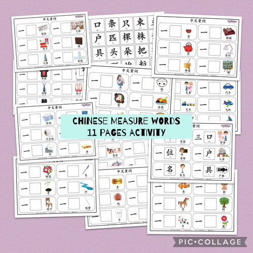 Set of Chinese measure words activity sheets on a purple background