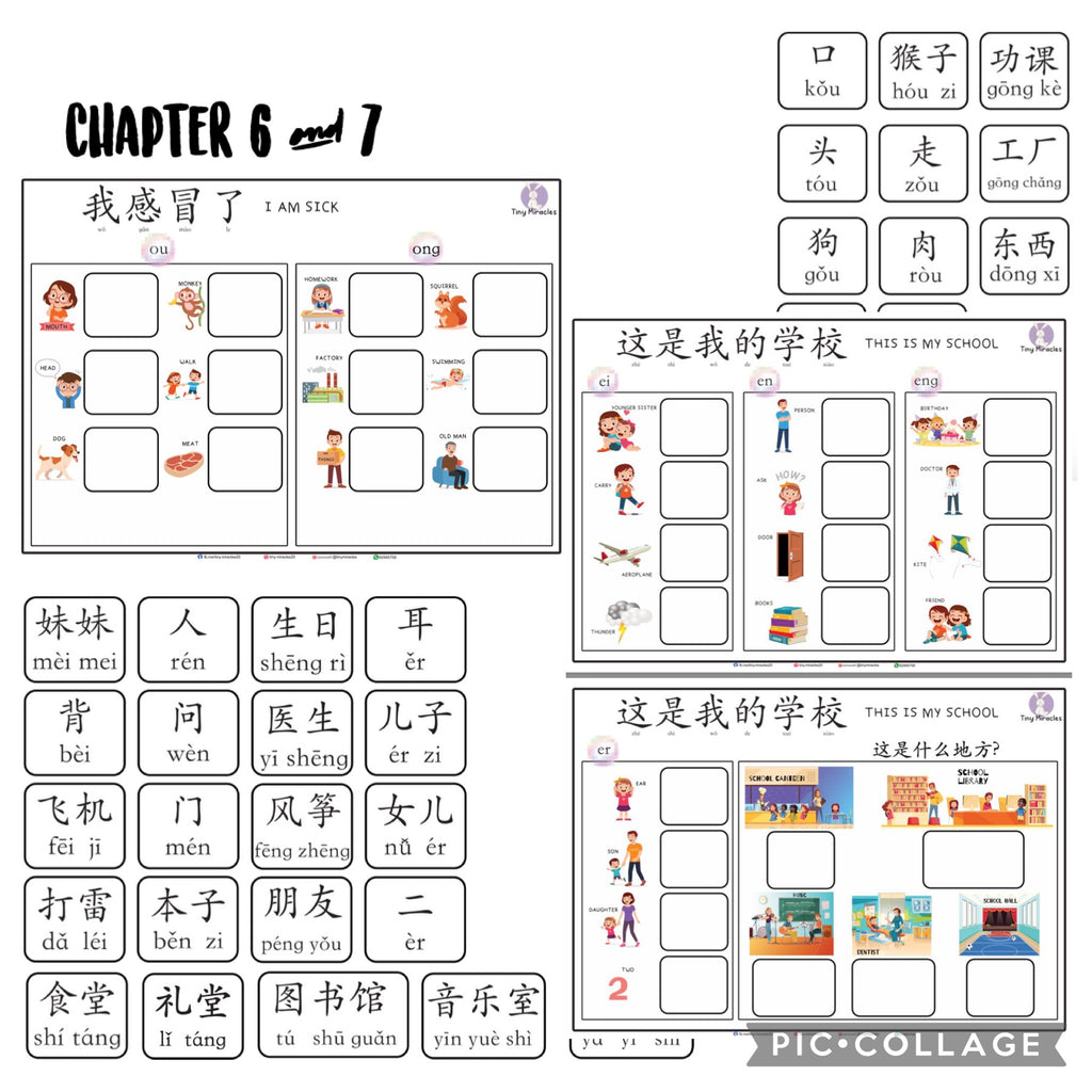 Educational worksheet with Chinese characters and illustrations for learning.