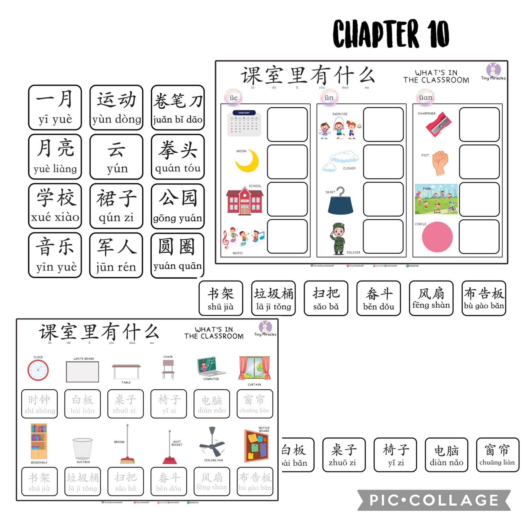 Educational worksheet with Chinese characters and illustrations of classroom items on a white background.