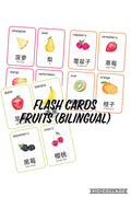 Fruits Flash Cards (Bilingual) – English & Chinese | 水果闪卡