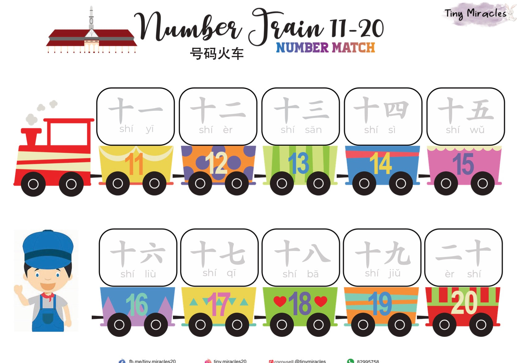 Number Train Match Activity (Chinese Only)