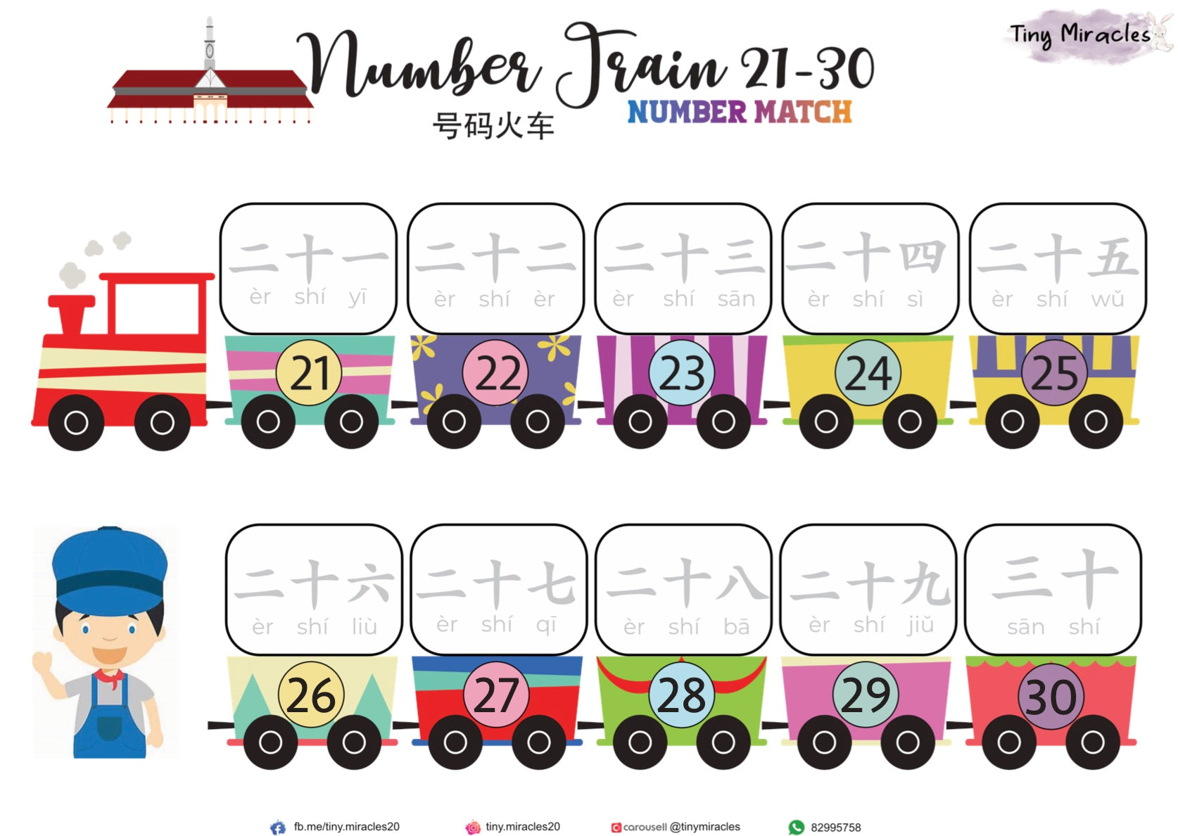 Number Train Match Activity (Chinese Only)