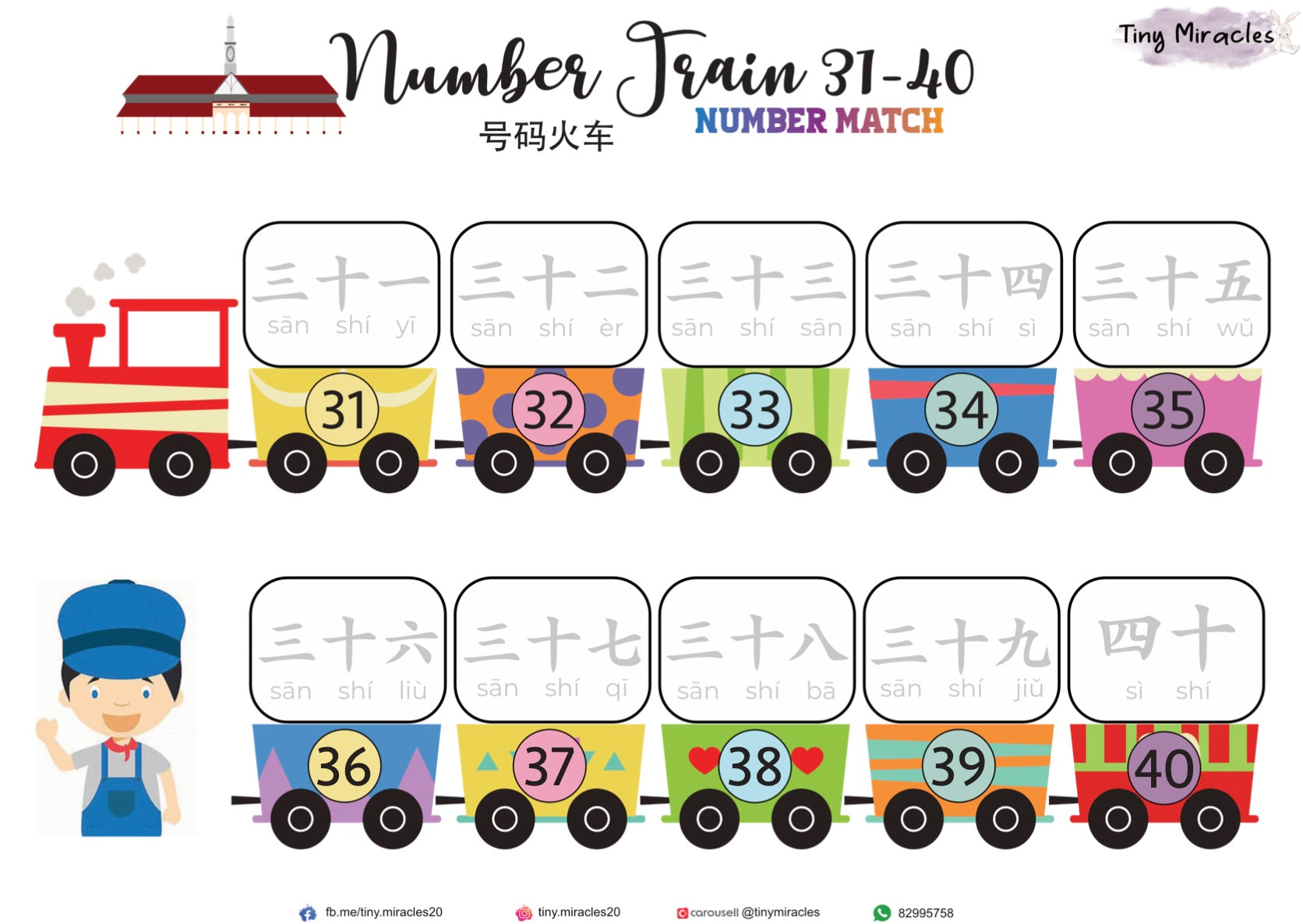 Number Train Match Activity (Chinese Only)