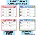 Tracing Sheet - Chinese Numbers 1-10 with Theme (T09)