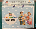 CoComelon Busy Book with cartoon characters 