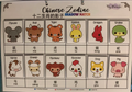 Chinese Zodiac Shadow Match (English & Chinese)
