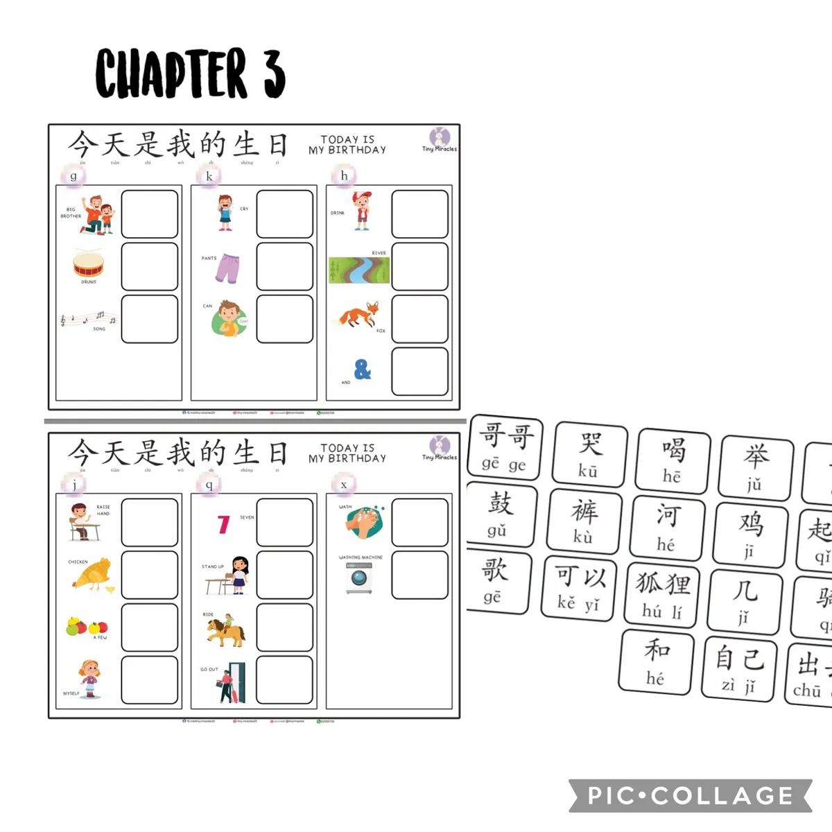 Educational worksheet with Chinese characters and illustrations on a white background