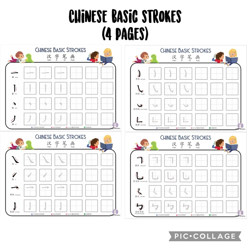 Four pages of Chinese basic strokes 