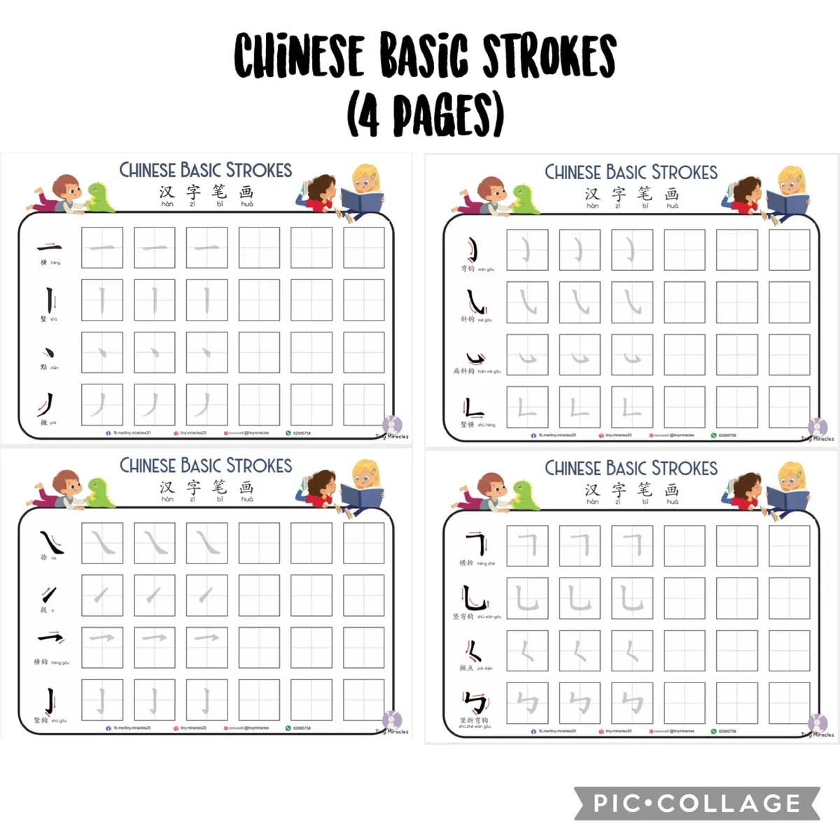 Four pages of Chinese basic strokes 