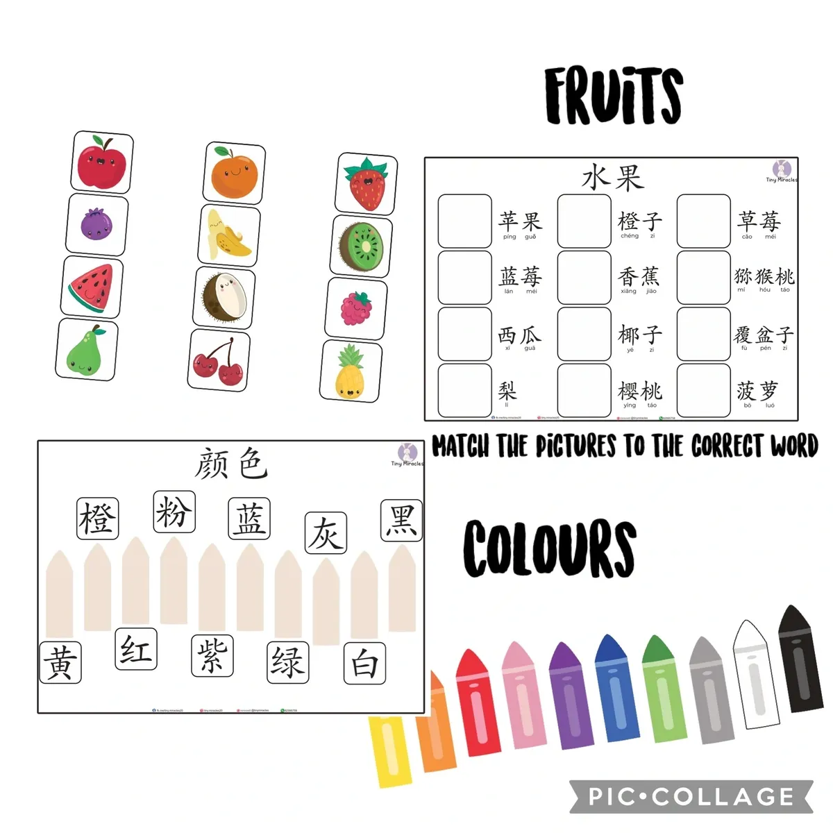 Educational material with fruits and colors for recognising Chinese matching exercise.