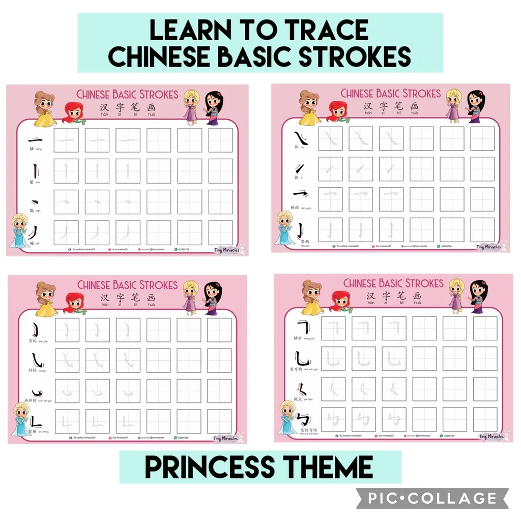 Tracing Sheet - Chinese Basic Strokes (T08)