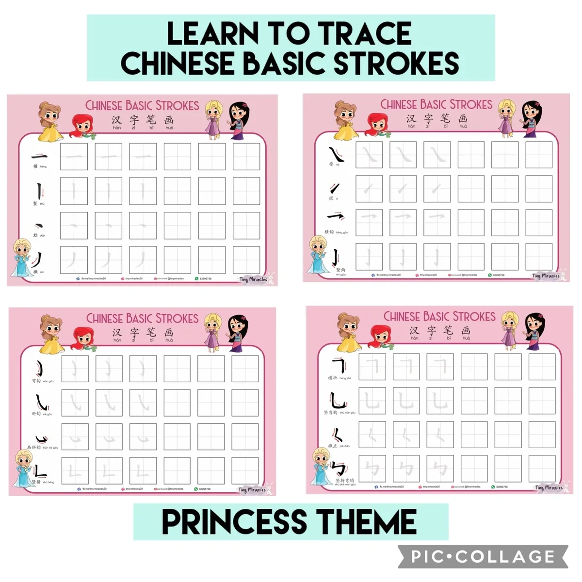 Tracing Sheet - Chinese Basic Strokes (T08)