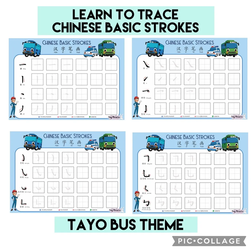 Tracing Sheet - Chinese Basic Strokes (T08)