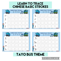 Tracing Sheet - Chinese Basic Strokes (T08)