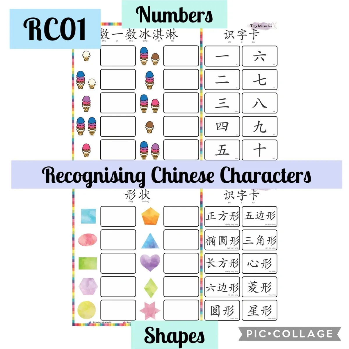 Recognising Chinese Characters by Word Matching | 汉语文学词匹配