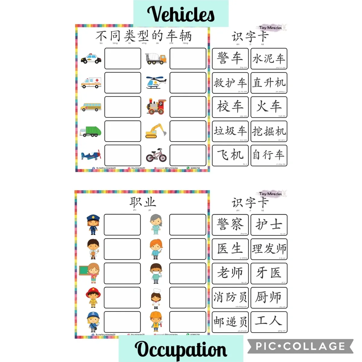 Recognising Chinese Characters by Word Matching | 汉语文学词匹配