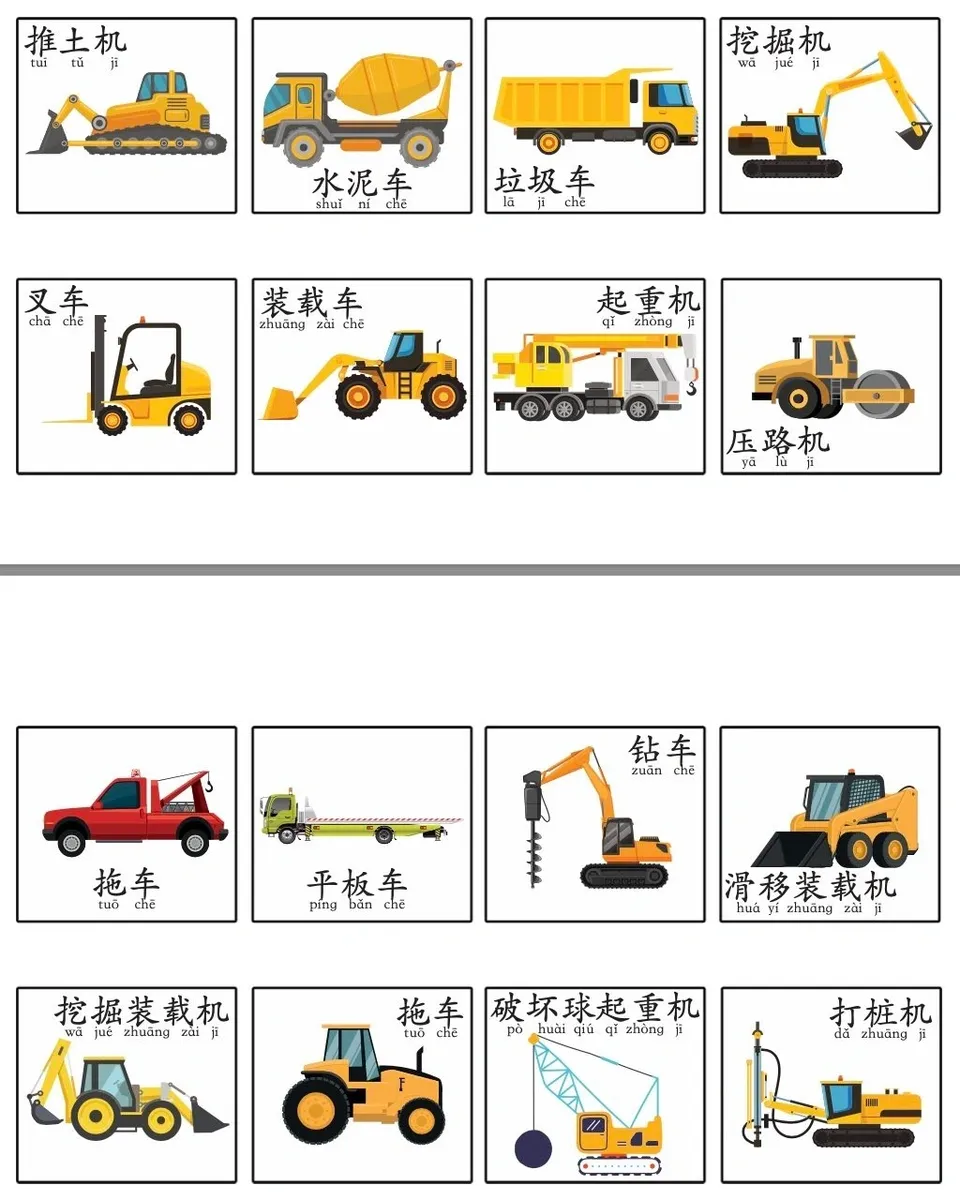 Construction Vehicles Shadow Match