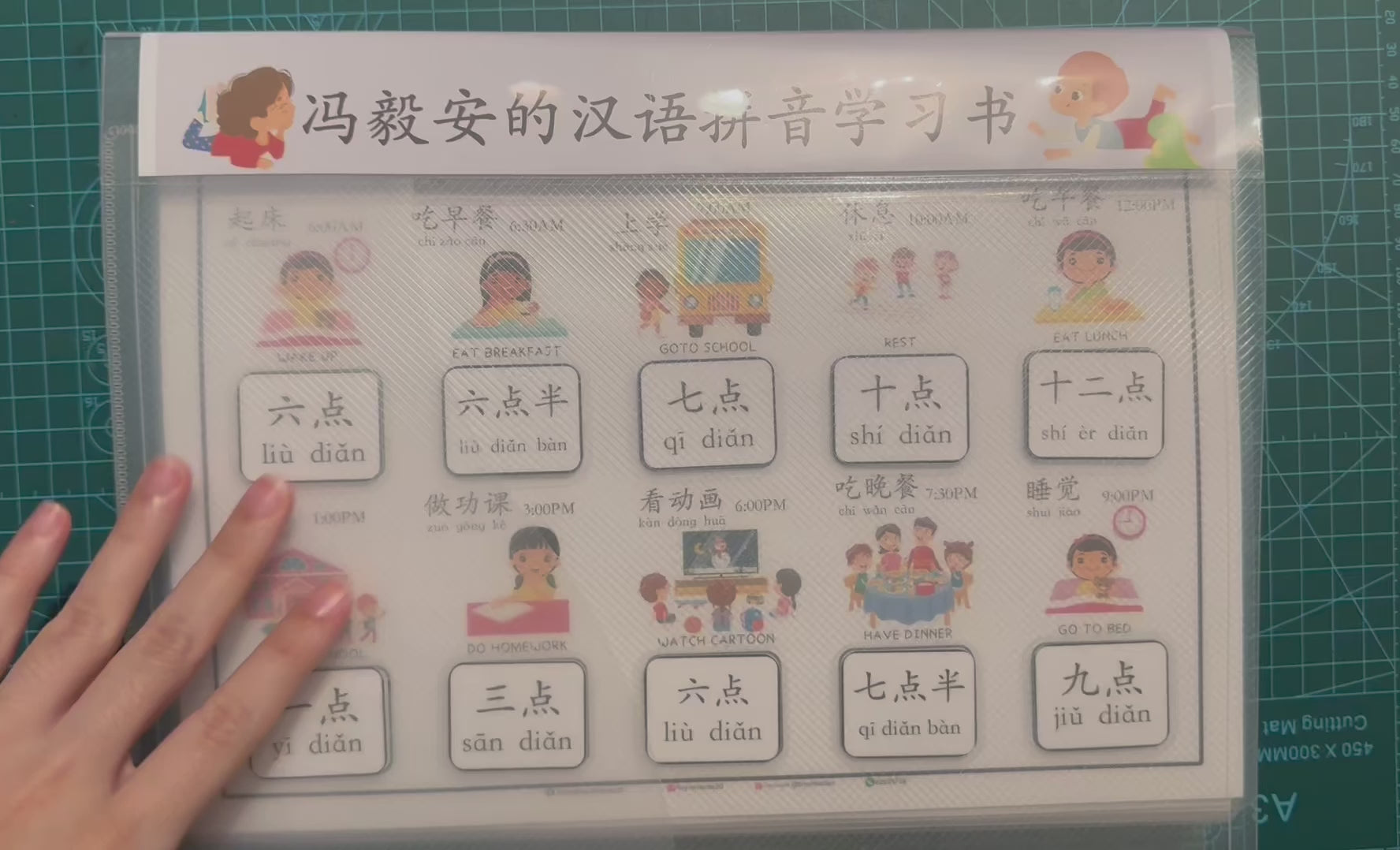 My Chinese Pinyin Learning Book | Singapore MOE P1 Book A Syllabus (2022)